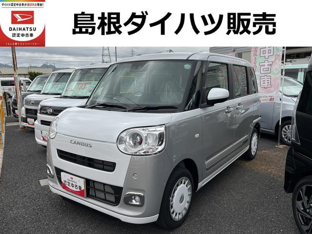 ムーヴキャンバスストライプスＧツートンカラー　ＬＥＤヘッドライト　両側パワースライドドア　クリアランスソナー　前席シートヒーター　禁煙車　記録簿　認定中古車　レーンアシスト　オートマチックハイビーム　衝突回避支援システム搭載車（島根県）の中古車