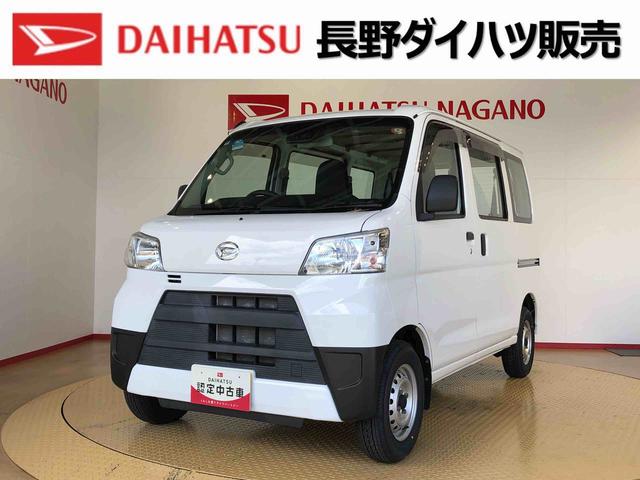 ハイゼットカーゴスペシャルＳＡIII４ＷＤ　キーレスエントリー　マニュアルエアコン　パワステ　電動格納ドアミラー　パワードアロック　　オートライト　衝突被害軽減システム　横滑り防止機能　アイドリングストップ　ＡＢＳ（長野県）の中古車
