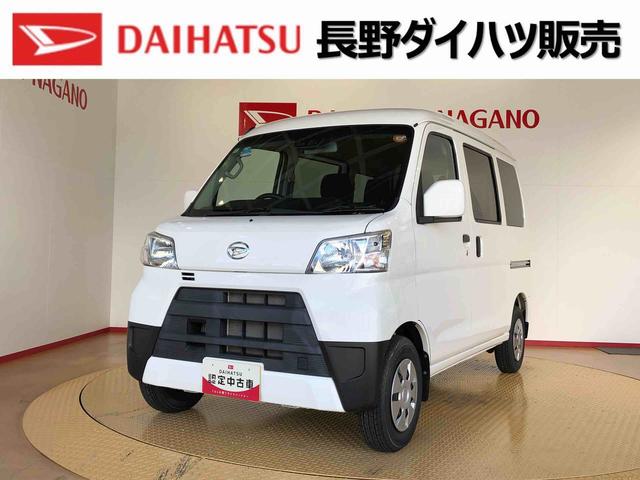 ハイゼットカーゴクルーズターボＳＡIII４ＷＤ　キーレスエントリー　マニュアルエアコン　パワステ　電動格納ドアミラー　パワードアロック　衝突被害軽減システム　横滑り防止機能　アイドリングストップ　ＡＢＳ（長野県）の中古車