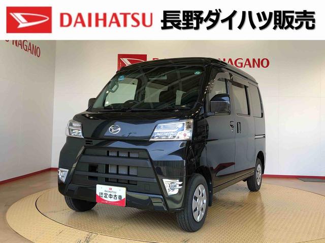 ハイゼットカーゴクルーズターボＳＡIII４ＷＤ　フォグランプ　キーレスエントリー　マニュアルエアコン　パワステ　電動格納ドアミラー　パワードアロック　　オートライト　衝突被害軽減システム　横滑り防止機能　アイドリングストップ　ＡＢＳ（長野県）の中古車