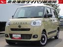 （北海道）の中古車