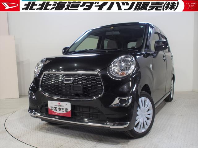 キャストスタイルＸ４ＷＤ　夏冬タイヤ　オートエアコン　オートライト　ＣＤ／ＵＳＢチューナー　リモコンエンジンスターター　アイドリングストップ　ＶＳＣ（横滑り抑制機能）（北海道）の中古車