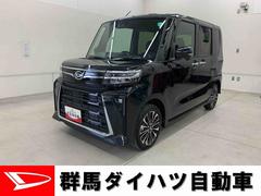  (群馬県)