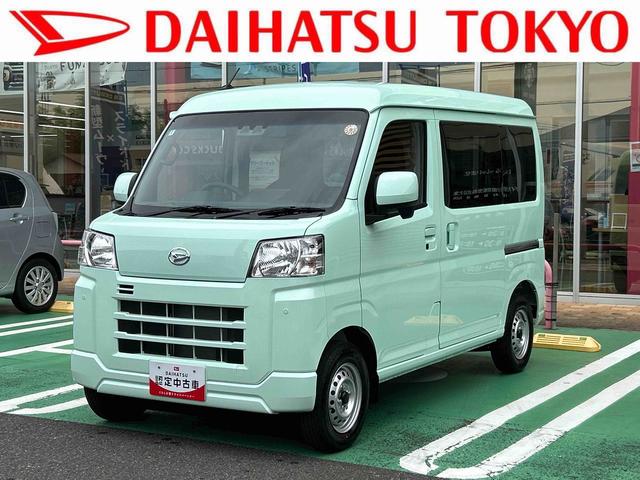 ハイゼットカーゴＤＸ保証　新車保証・まごころ保証　１年間・走行距離無制限付き（東京都）の中古車