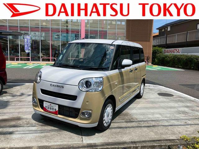 ムーヴキャンバスストライプスＧターボ保証　新車保証・まごころ保証　１年間・走行距離無制限付き（東京都）の中古車
