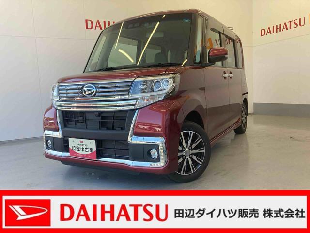 タントカスタムＸ　トップエディションリミテッドＳＡIIIメモリーナビ・パノラマモニター（和歌山県）の中古車