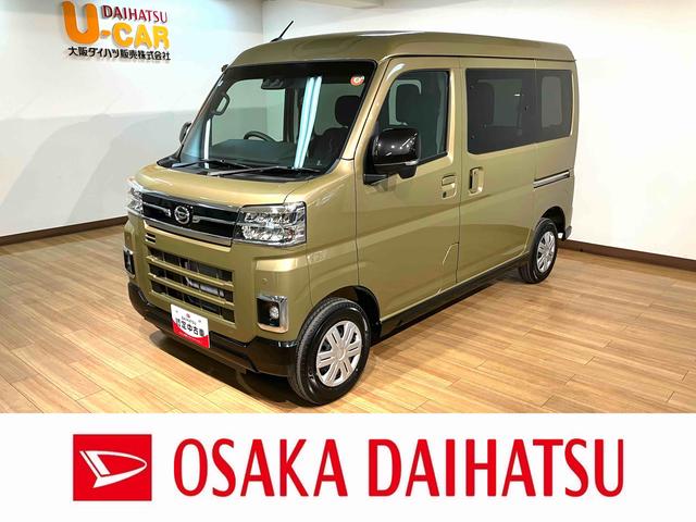 アトレーＲＳ　Ｒ７年式／法規対応済／バックカメラ対応／ＡＣＣオーディオレス　バックカメラ　ターボ車　両側電動スライドドア　キーフリーシステム　プッシュスタート　全車速追従式クルーズコントロール　オートライト　オートハイビーム　ＬＥＤヘッドライト（大阪府）の中古車