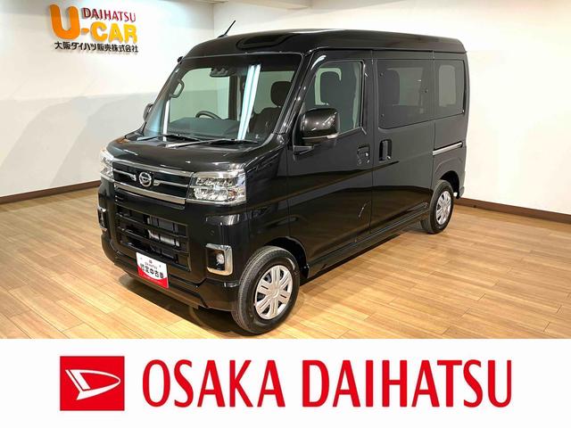 アトレーＲＳ／届出済未使用車／新車保証継承／両側電動スライドドアターボエンジン　オーディオレス　両側電動スライドドア　アダプティブクルーズコントロール　ＬＥＤヘッドランプ　オートエアコン　キーフリーシステム　プッシュボタンスタート　荷室アクセサリーソケット（大阪府）の中古車