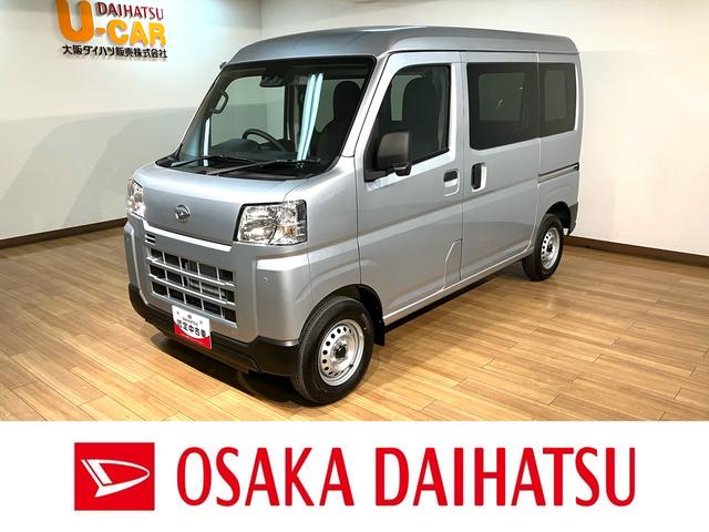 ハイゼットカーゴＤＸ　Ｒ７年式届出済未使用車／法規対応済／走行３ｋｍ衝突被害軽減ブレーキ　横滑り防止装置　ＡＢＳ　アイドリングストップ　両側スライドドア　マニュアルエアコン　パワーステアリング　前席パワーウィンドウ　届出済未使用車（大阪府）の中古車