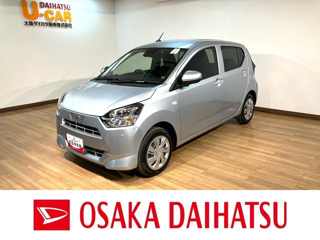 ミライースＸ　ＳＡIII／走行５キロ／コーナーセンサー／Ｂカメラ／走行５キロ／コーナーセンサー／ＬＥＤヘッドライト／バックカメラ／オートライト／電動格納式ドアミラー／キーレスエントリー／衝突回避軽減ブレーキ／オートハイビーム／法規対応／（大阪府）の中古車