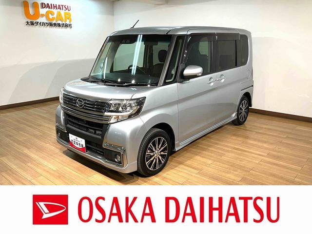 タントカスタムＸ　トップエディション／リミテッドＳＡIII８インチナビ／ＨＤＭＩ／ＵＳＢ／パノラマモニター／ＥＴＣ／運転席シートヒーター／電動格納ミラー／両側電動スライドドア／ヘッドライトオート／オートハイビーム／１４インチアルミホイール（大阪府）の中古車