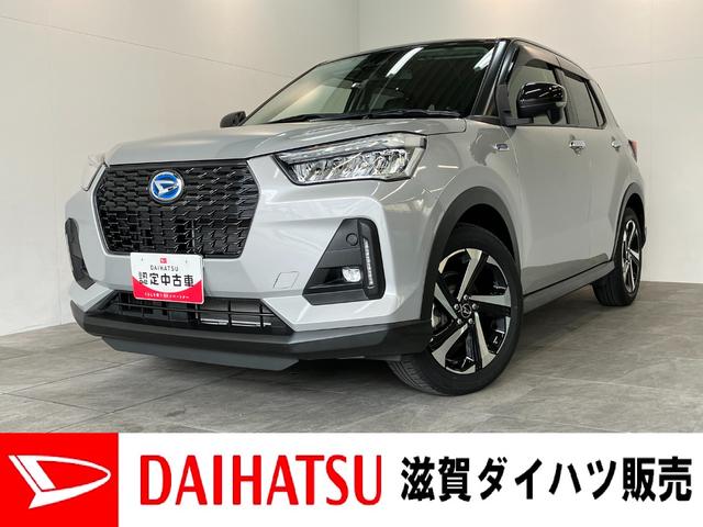 ロッキープレミアムＧ　ＨＥＶ　９型ナビ　バックカメラ　前後ドラレコ追突被害軽減ブレーキ　スマアシ　コーナーセンサー　ＬＥＤ　スマートキー　レーダークルーズコントロール　シートヒーター　９型フルセグナビ　ＤＶＤ　Ｂｌｕｅｔｏｏｔｈ　ＵＳＢ　バックカメラ　前後ドラレコ（滋賀県）の中古車