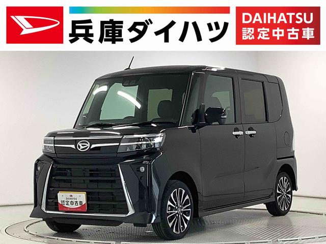 タントカスタムＲＳ　ターボ　４ＷＤ　ワンオーナー　両側電動スライド走行無制限１年保証　両側電動スライドドア　４ＷＤ　ワンオーナー　前後コーナーセンサー　前席シートヒーター　オートマチックハイビーム　ＬＥＤヘッドライト　スマートキー　１５インチ純正アルミホイール（兵庫県）の中古車