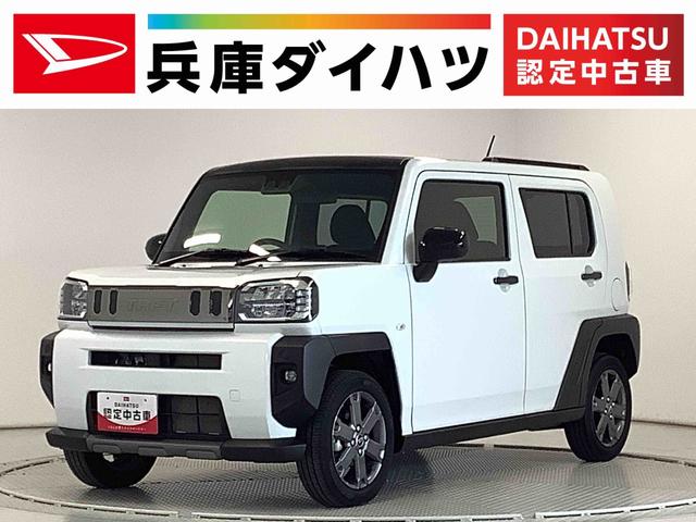 タフトＧターボ　ダーククロムベンチャー　４ＷＤ　ワンオーナー　ナビ１年保証　４ＷＤ　ワンオーナー　ナビＴＶ　ドラレコ　ＥＴＣ　バックカメラ　アダプティブクルーズコントロール　前後コーナーセンサー　前席シートヒーター　Ｂｌｕｅｔｏｏｔｈ　１５インチ純正アルミホイール（兵庫県）の中古車