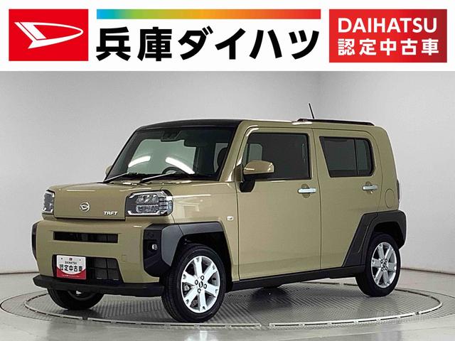 タフトＧ　４ＷＤ　ナビＴＶ　ＥＴＣ　バックカメラ　コーナーセンサー１年保証　４ＷＤ　ナビＴＶ　バックカメラ　ＥＴＣ　前後コーナーセンサー　前席シートヒーター　ＵＳＢ　Ｂｌｕｅｔｏｏｔｈ　オートブレーキホールド　スカイフィールトップ　１５インチ純正アルミホイール（兵庫県）の中古車