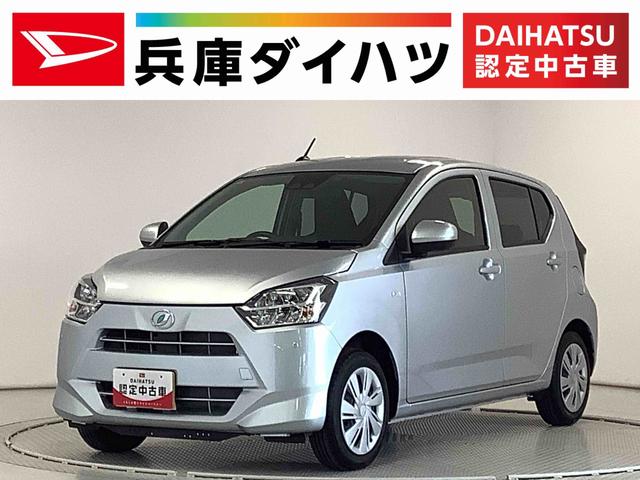 ミライースＸ　リミテッドＳＡIII　前後コーナーセンサー　電格ミラー走行無制限１年保証　前後コーナーセンサー　オートマチックハイビーム　ＬＥＤヘッドライト　アイドリングストップ　キーレスエントリー　横滑り防止装置　オートライト　ヘッドライトレベライザー　電動格納ミラー（兵庫県）の中古車