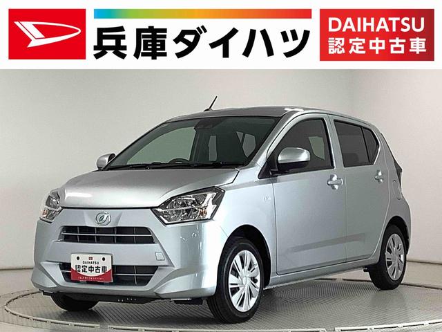 ミライースＸ　ＳＡIII　前後コーナーセンサー　キーレスエントリー走行無制限１年保証　前後コーナーセンサー　オートマチックハイビーム　ＬＥＤヘッドライト　アイドリングストップ　キーレスエントリー　横滑り防止装置　オートライト　ヘッドライトレベライザー　電動格納ミラー（兵庫県）の中古車