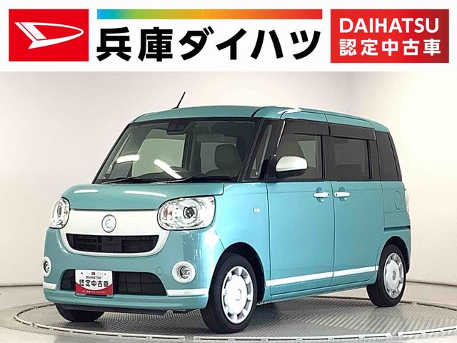 ムーヴキャンバスＧホワイトアクセントＶＳ　ＳＡIII　ナビＴＶ　全方位カメラ１年保証　ナビＴＶ　ＤＶＤ　全方位カメラ　両側電動スライドドア　運転席シートヒーター　ＵＳＢ　Ｂｌｕｅｔｏｏｔｈ　オートマチックハイビーム　ＬＥＤヘッドライト　アイドリングストップ　プッシュスタート（兵庫県）の中古車