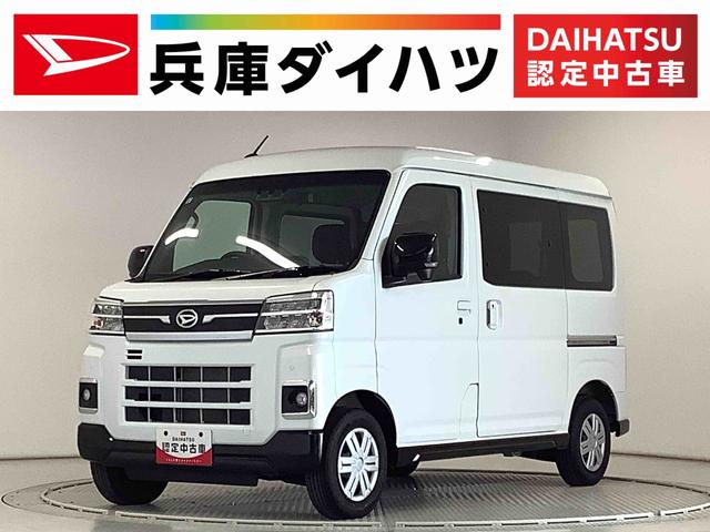 アトレーＲＳ　ターボ　両側電動ドア　前後コーナーセンサー　クルコン走行無制限１年保証　両側電動スライドドア　アダプティブクルーズコントロール　デジタルインナーミラー　前後コーナーセンサー　オートマチックハイビーム　ＬＥＤヘッドライト　横滑り防止装置　スマートキー（兵庫県）の中古車