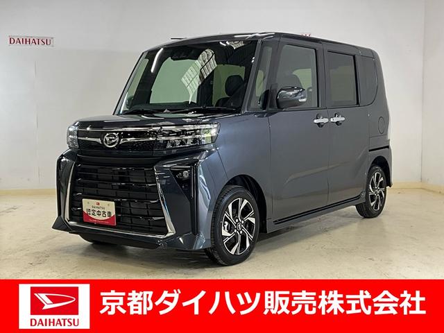 タントカスタムＸ　スマートアシスト　２ＷＤ　ＣＶＴスマートアシスト　プッシュボタンエンジンスタート　両側リヤパワースライドドア　ＬＥＤヘッドライト　コーナーセンサー　オートエアコン　アルミホイール　シートヒーター　バックカメラ　オートライト　ＡＢＳ（京都府）の中古車