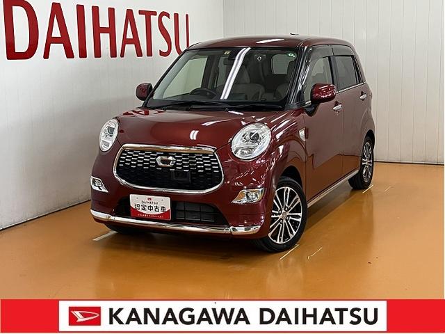 キャストスタイルＧ　ＳＡIIスマアシ　Ｂカメラ　ＥＴＣ　ドラレコ　ステアリングスイッチ　オートエアコン　Ｐスタート　エコアイドル　横滑り防止機能　誤発進抑制機能　電動格納ミラー　キーフリー（神奈川県）の中古車