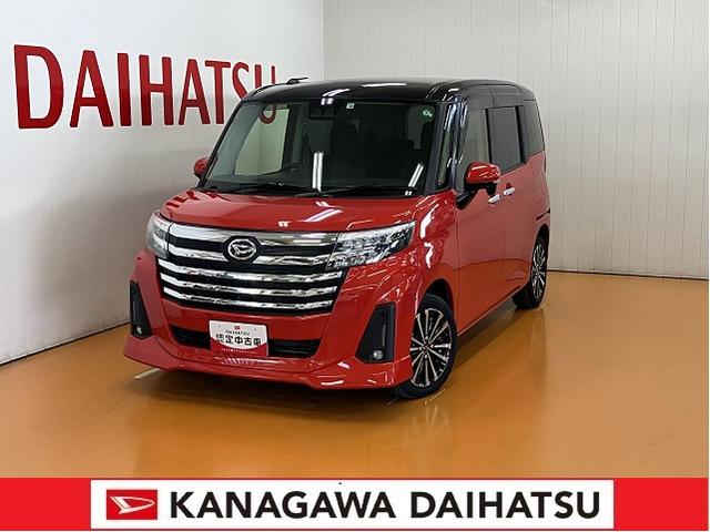 トールカスタムＧ　ターボサポカーＳワイド適合　両側オートスライドドア　全車速追従機能付ＡＣＣ　電動パーキングブレーキ　パノラマモニター対応　ＵＳＢ接続端子　Ｐスタート　コーナーセンサー　キーフリー（神奈川県）の中古車