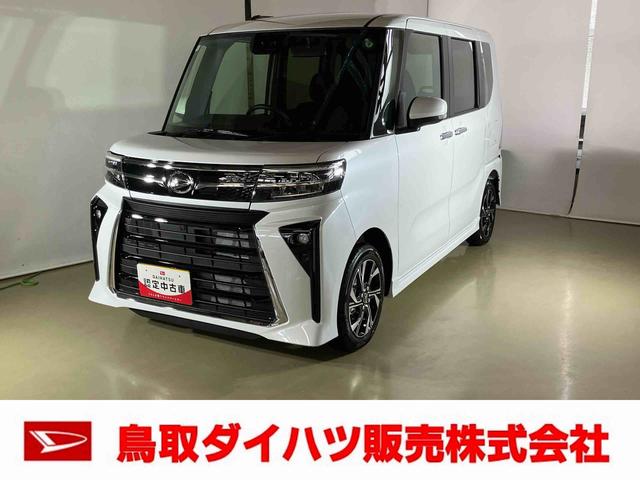 タントカスタムＸダイハツ認定中古車　スマートアシスト付き　衝突被害軽減ブレーキ　前後誤発信抑制ブレーキ　まごころ保証付き　キーフリーシステム　プッシュボタンスタート　コーナーセンサー　シートヒーター（鳥取県）の中古車
