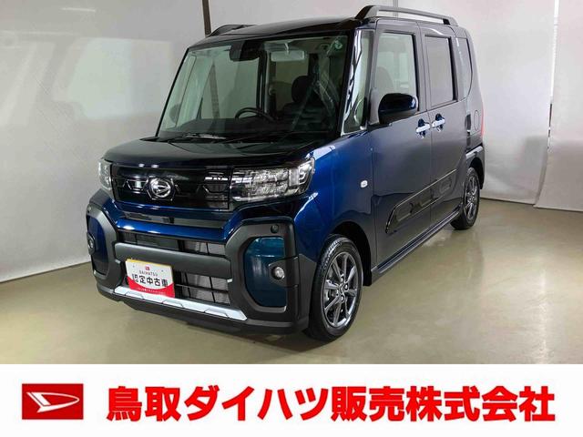 タントファンクロスダイハツ認定中古車　スマートアシスト付き　衝突被害軽減ブレーキ　前後誤発信抑制ブレーキ　まごころ保証付き　キーフリーシステム　プッシュボタンスタート　コーナーセンサー　シートヒーター（鳥取県）の中古車