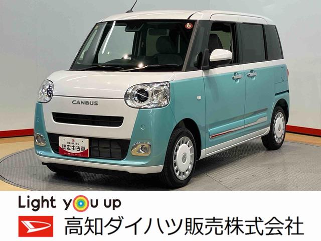 ムーヴキャンバスストライプスＧ後方カメラ　シートヒーター　キーフリー　衝突被害軽減システム　左右電動スライドドア　ＬＥＤヘッドライト　オートハイビーム　オートライト　クリアランスソナー（高知県）の中古車