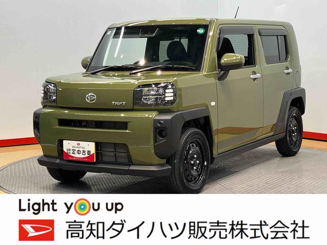 タフトＸターボ　ｅｃｏＩＤＬＥ非装着車後方カメラ　キーフリー　衝突被害軽減システム　ＬＥＤヘッドライト　オートハイビーム　オートライト　クリアランスソナー（高知県）の中古車