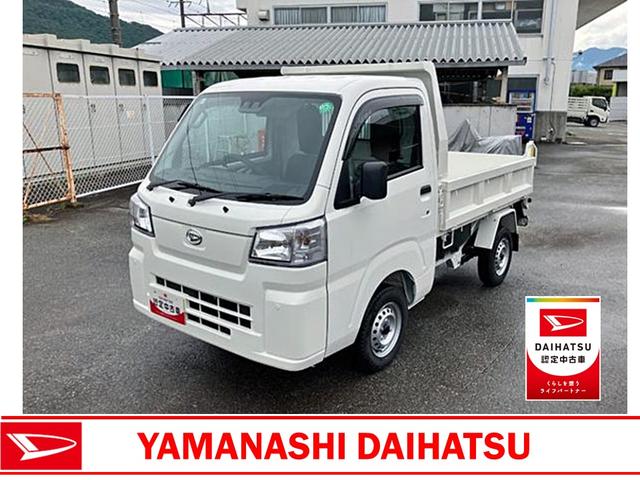 ハイゼットトラック多目的ダンプ（電動）　４ＷＤ　ＣＶＴ（山梨県）の中古車