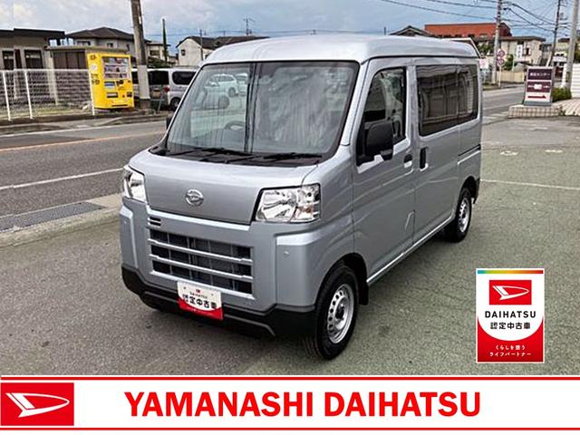 ハイゼットカーゴデラックス　４ＷＤ　ＣＶＴ　ＡＭ／ＦＭラジオデッキスマートアシスト・コーナーセンサー・３モード電子制御４ＷＤ（ＣＶＴ車）・荷室長１，９１５ｍｍ・荷室幅１，４１０ｍｍ・荷室高１，２５０ｍｍ・ハロゲンヘッドランプ・マニュアルエアコン（山梨県）の中古車