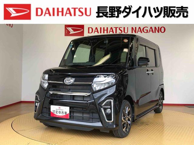 タントカスタムＸセレクション２ＷＤ　シートヒーター　両側電動スライドドア　アイドリングストップ　プッシュスタート　スマートキー　衝突被害軽減システム　横滑り防止機能　オートライト　オートエアコン　ＡＢＳ（長野県）の中古車