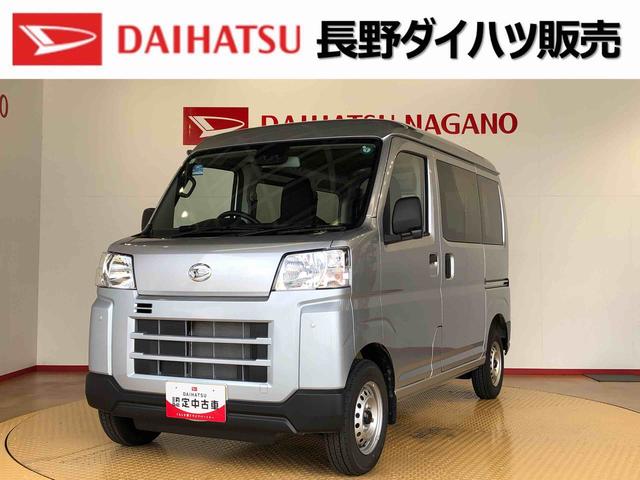 ハイゼットカーゴＤＸ４ＷＤ　ＡＭ／ＦＭラジオ　　マニュアルエアコン　パワーステアリング　パワードアロック　キーレスエントリー　衝突被害軽減システム　横滑り防止機能　アイドリングストップ　オートライト　ＡＢＳ（長野県）の中古車