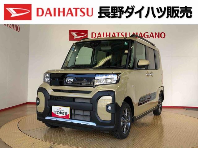 タントファンクロス４ＷＤ　シートヒーター　両側電動スライドドア　アイドリングストップ　プッシュスタート　スマートキー　衝突被害軽減システム　横滑り防止機能　オートライト　オートエアコン　ＡＢＳ（長野県）の中古車