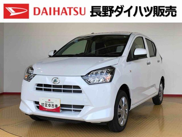 ミライースＸ　ＳＡIII４ＷＤ　アイドリングストップ　キーレスエントリー　衝突被害軽減システム　横滑り防止機能　電動格納ドアミラー　オートライト　マニュアルエアコン　パワステ　パワーウインドウ　ＡＢＳ（長野県）の中古車