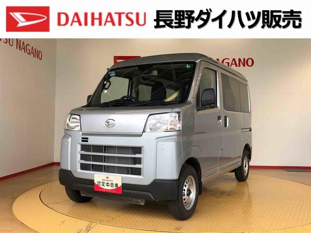 ハイゼットカーゴＤＸ４ＷＤ　ＡＭ／ＦＭラジオ　　マニュアルエアコン　パワーステアリング　パワードアロック　キーレスエントリー　衝突被害軽減システム　横滑り防止機能　アイドリングストップ　オートライト　ＡＢＳ（長野県）の中古車
