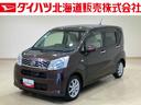 （北海道）の中古車