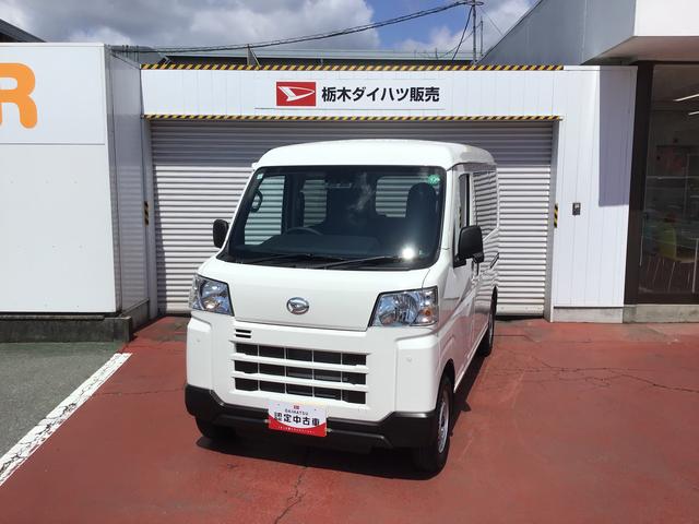 ハイゼットカーゴＤＸ【ダイハツ認定中古車・まごころ保証１年走行距離無制限保証】　キーレスエントリーシステム　オートライト　コーナーセンサー　アイドリングストップ機能　パワーウィンドウ（栃木県）の中古車
