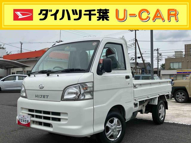 ハイゼットトラック農用スペシャル５速ＭＴ（マニュアル）　パートタイム４ＷＤ　最大積載量３５０ｋｇ　荷台灯　ホワイトエアコン　パワステ　エアバッグ（千葉県）の中古車