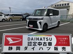  (静岡県)
