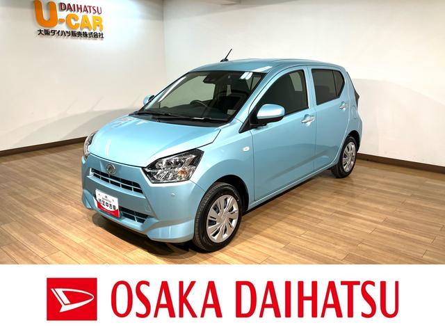 ミライースＸ　ＳＡIII令和７年１月登録届出済未使用車　ＬＥＤヘッドライト　衝突回避支援ブレーキスマートアシストＩＩＩ　バックカメラ　キーレスエントリー　電動格納ドアミラー　前後コーナーセンサー　デジタルメーター（大阪府）の中古車