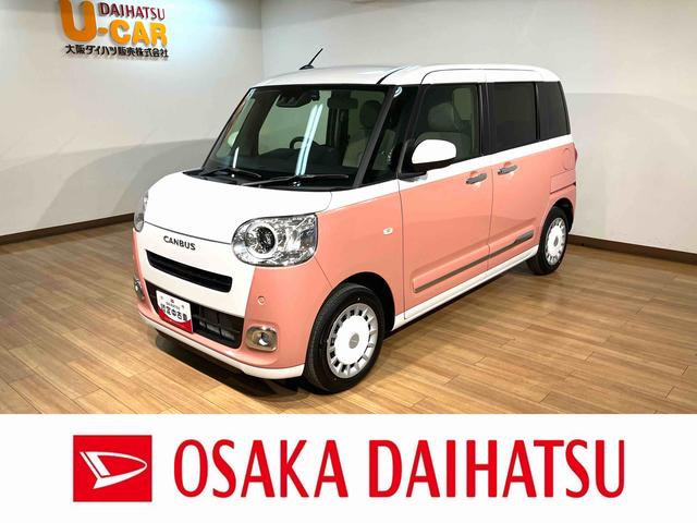 ムーヴキャンバスストライプスＧターボ　Ｒ７年式／ナビ／ＦＲドラレコ／ＢカメラサポカーＳワイド適合　バックカメラ対応　ＵＳＢ接続端子　電動パーキングブレーキ　シートヒーター　両側オートスライドドア　Ｐスタート　ホッとカップホルダー　キーフリー（大阪府）の中古車