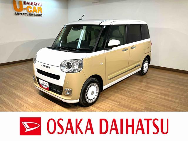 ムーヴキャンバスストライプスＧターボ　Ｒ７年式／法規対応済／ナビ／ドラレコサポカーＳワイド適合　バックカメラ対応　ＵＳＢ接続端子　電動パーキングブレーキ　シートヒーター　両側オートスライドドア　Ｐスタート　ホッとカップホルダー　キーフリー　アダプティブクルーズコントロール（大阪府）の中古車