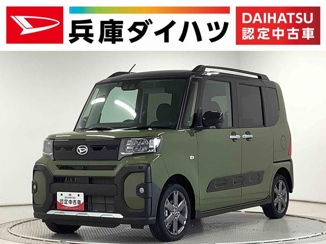 タントファンクロスターボ　４ＷＤ　ワンオーナー　ナビＴＶ　ＥＴＣ１年保証　ワンオーナー　４ＷＤ　ナビＴＶ　ＥＴＣ　全方位カメラ　両側電動スライドドア　前後コーナーセンサー　前席シートヒーター　ルーフレール　ＵＳＢ　Ｂｌｕｅｔｏｏｔｈ　１５インチ純正アルミホイール（兵庫県）の中古車