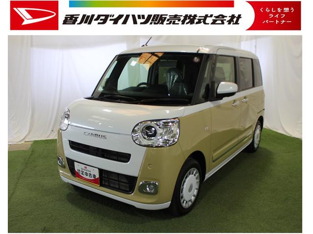 ムーヴキャンバスストライプスＧ認定中古車　　パノラマモニター対応カメラ　ステアリングスイッチ　ＬＥＤヘッドライト　両側パワースライドドア　キーフリーシステム　オートエアコン　前席シートヒーター　ホッとカップホルダー（香川県）の中古車