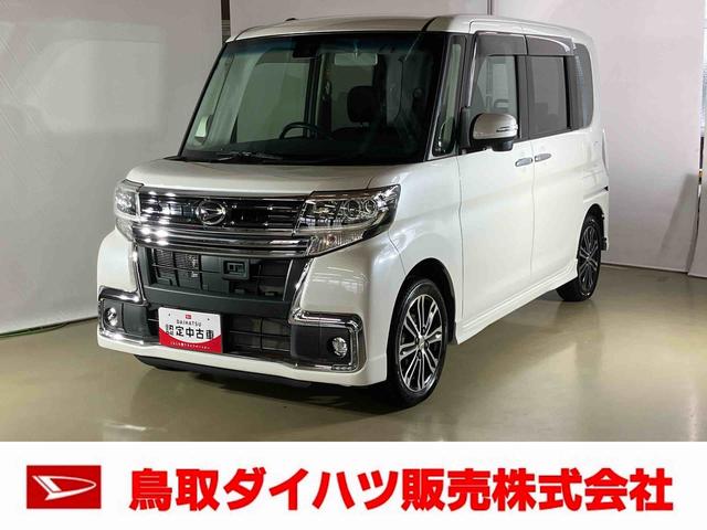タントカスタムＲＳ　トップエディションＳＡIIダイハツ認定中古車　スマートアシスト付き　衝突被害軽減ブレーキ　前後誤発信抑制ブレーキ　まごころ保証付き　４ＷＤ　キーフリーシステム　ナビ付き　バックカメラ　ステアリングスイッチ（鳥取県）の中古車