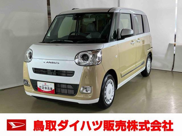 ムーヴキャンバスストライプスＧダイハツ認定中古車　スマートアシスト付き　衝突被害軽減ブレーキ　前後誤発信抑制ブレーキ　まごころ保証付き　キーフリーシステム　プッシュボタンスタート　コーナーセンサー　シートヒーター（鳥取県）の中古車