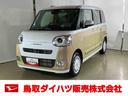 ダイハツ認定中古車　スマートアシスト付き　衝突被害軽減ブレーキ　前後誤発信抑制ブレーキ　まごころ保証付き　キーフリーシステム　プッシュボタンスタート　コーナーセンサー　シートヒーター（鳥取県）の中古車