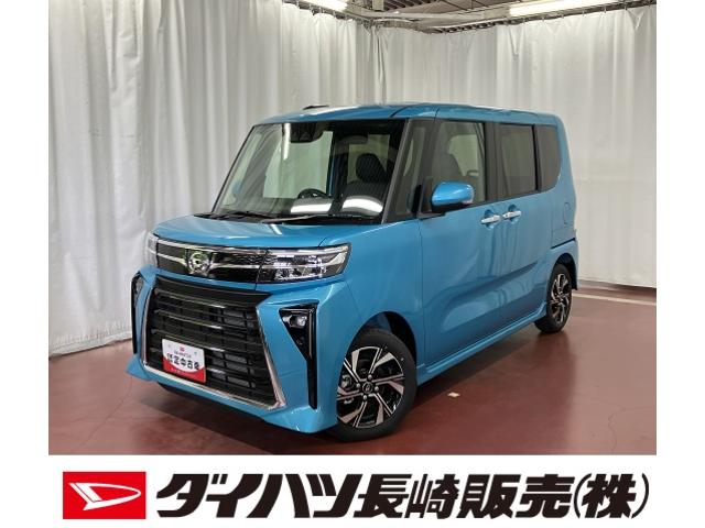 タントカスタムＸ届出済未使用車　元展示車　衝突被害軽減システム　アイドリングストップ　両側電動スライドドア　シートヒーター　電動格納ドアミラー　オートハイビーム　車線逸脱警報装置　スマートキ−　ＬＥＤライト（長崎県）の中古車